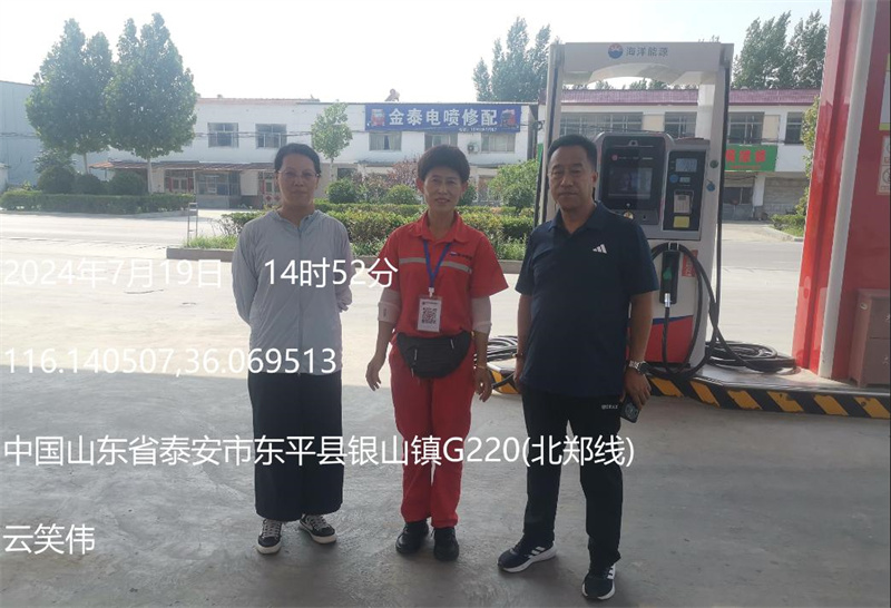 東平縣銀山海洋加油站經(jīng)營危險化學(xué)品安全評價報告