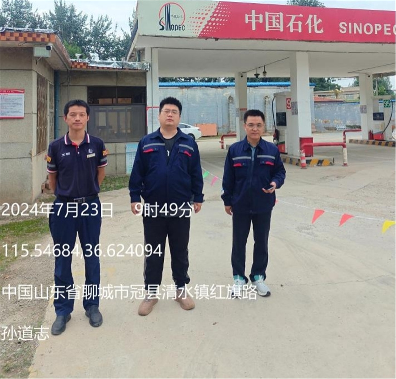 中國石化銷售股份有限公司山東聊城冠縣劉屯加油站經(jīng)營危險化學(xué)品安全現(xiàn)狀評價報告